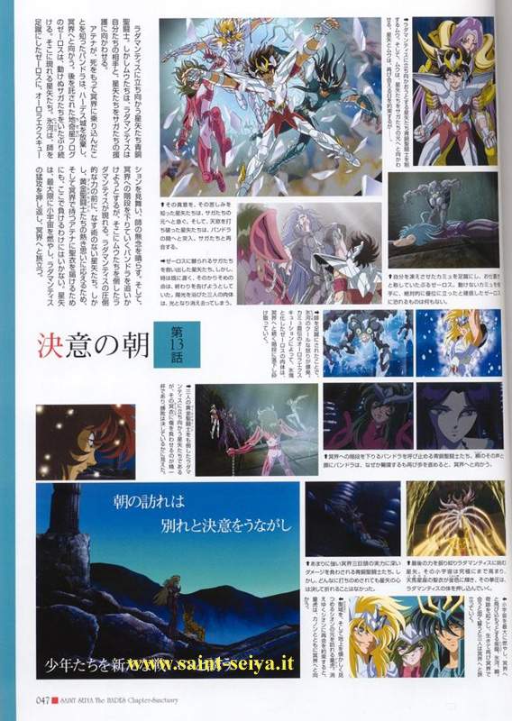 Otaku Gallery  / Art Books / Saint Seiya - Hades Sanctuary / hadesbook047.jpg